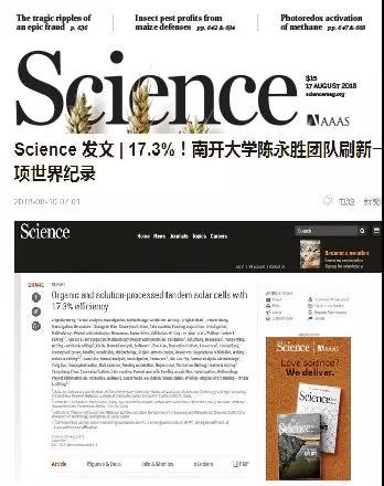 南開(kāi)大學(xué)陳永勝教授團(tuán)隊(duì)刷新有機(jī)光伏效率記錄(圖1) 光伏發(fā)電