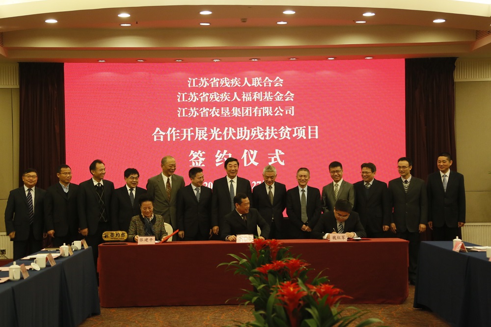江蘇5000戶貧困殘疾人家庭將裝上光伏電站(圖2) 江蘇5000戶貧困殘疾人家庭將裝上光伏電站(圖2)
