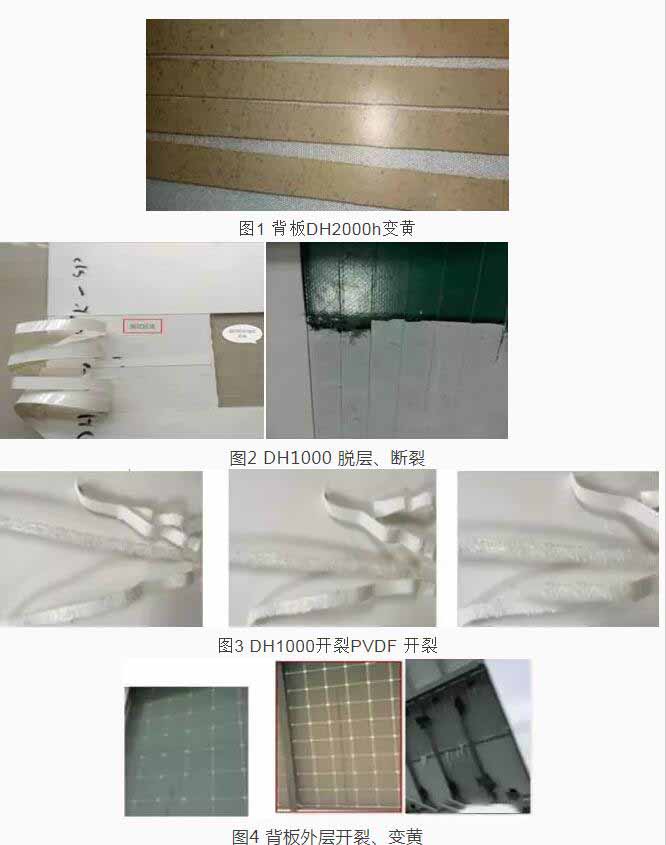 太陽能電池底板絕緣試驗(yàn)